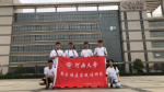 大学暑期调研与获奖